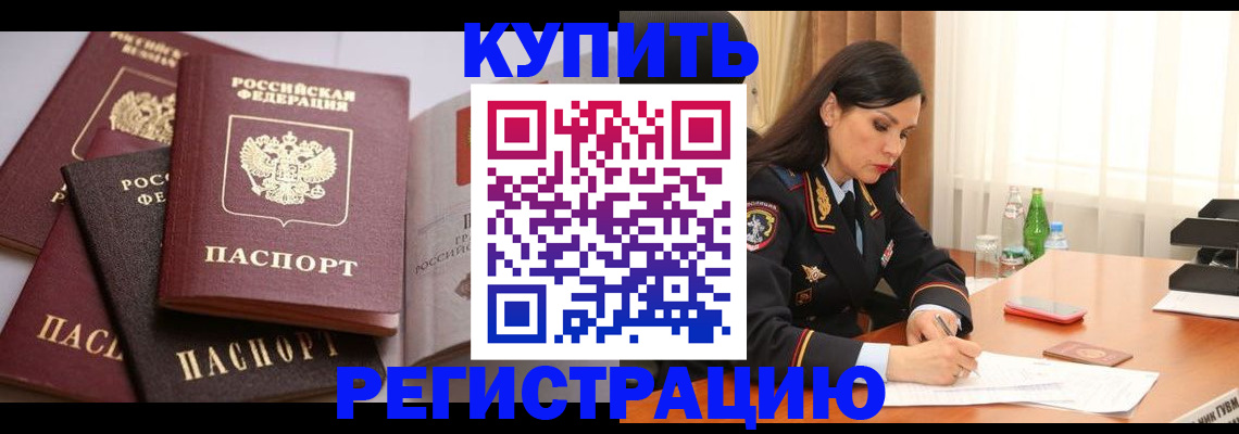 пропишу в квартире в Ак-Довураке