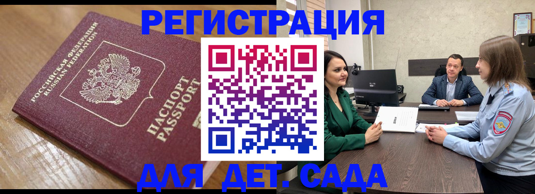 регистрация для школы в Ак-Довураке