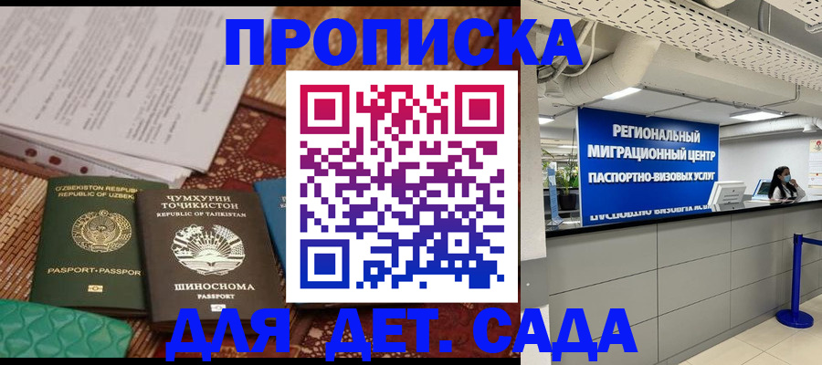 миграционный учет в Ак-Довураке